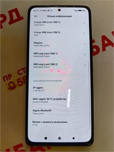 XIAOMI REDMI NOTE 10 PRO 8/256 ГБ 890000532176