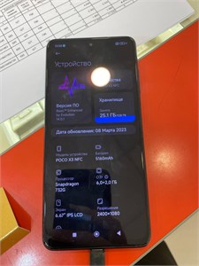 XIAOMI POCO X3 NFC 6/128 ГБ 890000532102