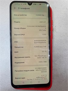 HUAWEI Y8P 4/128 ГБ 890000499846