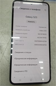 SAMSUNG GALAXY S23 8/256 ГБ 890000524267