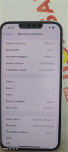 APPLE IPHONE 14 128 ГБ 890000526973