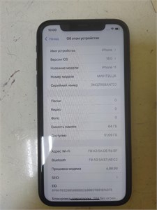 APPLE IPHONE 11 64 ГБ 890000531235