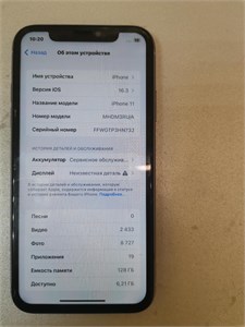 APPLE IPHONE 11 128 ГБ 890000532744