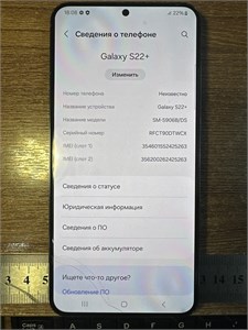 Samsung Galaxy S22+ 8/128 ГБ 890000528681