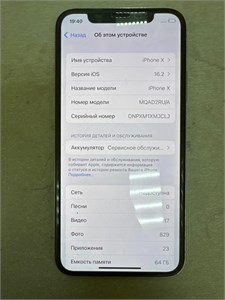 APPLE IPHONE X 64 ГБ 890000488346