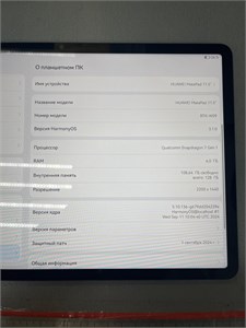 Планшет HUAWEI MatePad 11.5 (BTK-W09) 8/128 ГБ 890000538409