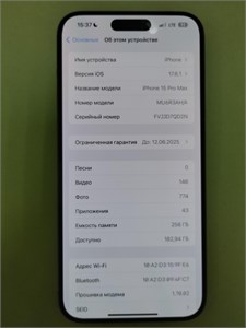 APPLE IPHONE 15 PRO MAX 256 ГБ 890000536893