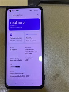 Realme  GT NEO2 5G 8/128 890000531748