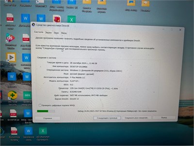 Ноутбук F+ FLAPTOP I (i3 1215U) 890000529203