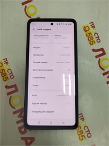 TECNO POVA 6 PRO 5G 12/256 ГБ 890000543175