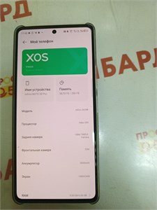 INFINIX NOTE 30 PRO 8/256 ГБ 890000549805