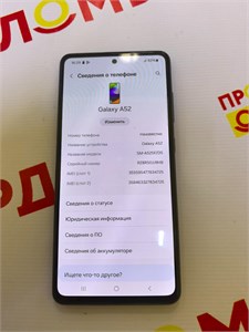 SAMSUNG GALAXY A52 4/128 ГБ 890000544667