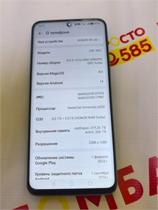 HONOR 90 LITE 8/256 ГБ 890000546124