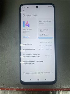 XIAOMI REDMI 12 8/256 ГБ 890000541262