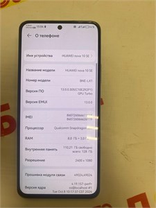 HUAWEI NOVA 10 SE 8/128 ГБ 890000548083