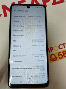 HUAWEI P SMART (2021) 4/128 ГБ 890000534836