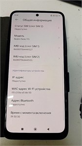 Xiaomi Redmi Note 11S 6/64 890000547154