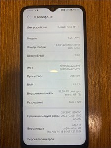 HUAWEI NOVA Y61 4/128 ГБ 890000543274