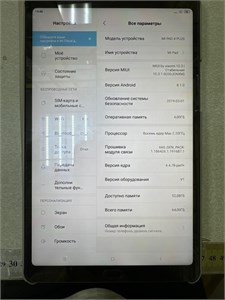 Планшет Xiaomi MiPad 4 Plus(2018) 4/64 ГБ 890000554371