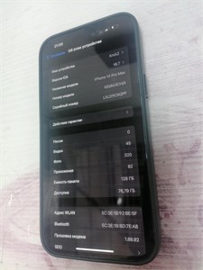 APPLE IPHONE 14 PRO MAX 128 ГБ 890000555773