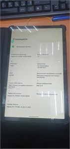 Планшет DIGMA PRO PRIME 18 8/128 ГБ 890000546612