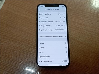 APPLE IPHONE 12 PRO 128 ГБ 890000554912