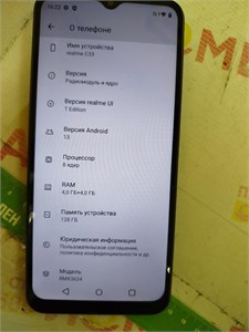 REALME C33 4/128 ГБ 890000546649