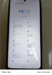 TECNO SPARK 10 PRO 8/256 ГБ 890000556746