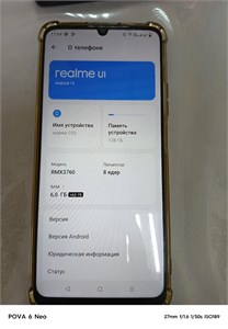 REALME C53 6/128 ГБ 890000555004