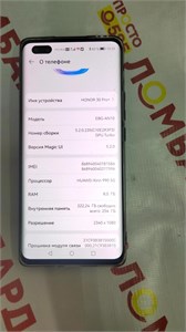 HONOR 30 PRO+ 8/256 ГБ 890000558868