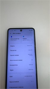 TECNO POVA 5 8/128 ГБ 890000563211