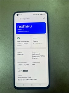 REALME GT MASTER EDITION 6/128 ГБ 890000562110