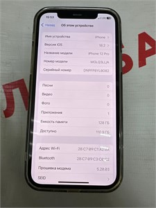 APPLE IPHONE 12 PRO 128 ГБ 890000562531