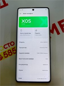 INFINIX NOTE 40 PRO+ 12/256 ГБ 890000560958