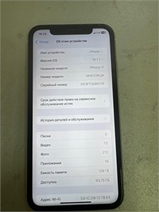 APPLE IPHONE 11 128 ГБ 890000561853