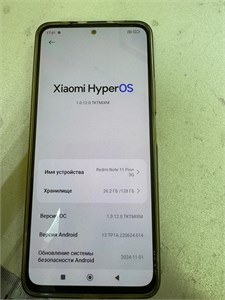 XIAOMI REDMI NOTE 11 PRO+ 5G 8/128 ГБ 890000561747