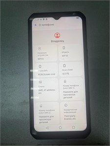 OUKITEL WP35 8/256 ГБ 890000565099