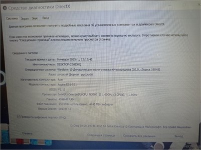 НОУТБУК ACER E51-531/N3060 890000564478