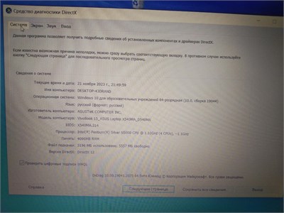 НОУТБУК ASUS D540/Pentium Silver N5000 890000476799