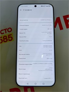 HUAWEI Pura 70 Ultra 16/512 ГБ 890000567850