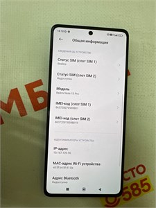 Xiaomi Redmi Note 13 Pro 8/256 890000566996
