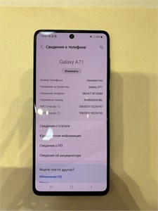 Samsung Galaxy A71 6/128 ГБ 890000572320