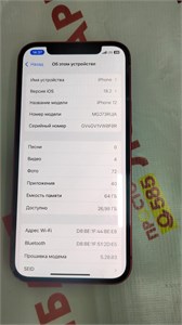 APPLE IPHONE 12 64 ГБ 890000569345