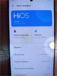 TECNO CAMON 30 8/256 ГБ 890000572384