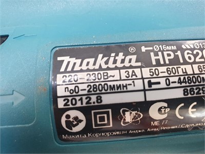 Дрель MAKITA HP1620 890000471809