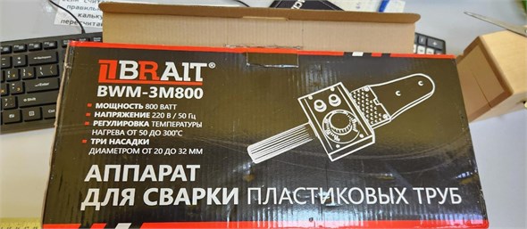 Аппарат для сварки пластиковых труб BRAIT BWM-3M800 890000571512