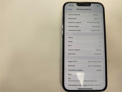 APPLE IPHONE 13 PRO MAX 128 ГБ 890000570707