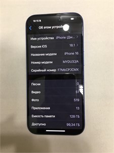 APPLE IPHONE 16 128 ГБ 890000581227