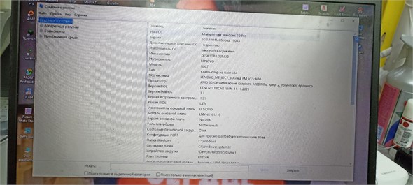 НОУТБУК LENOVO 82C7 (AMD 3020e) 890000580374