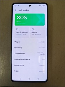 INFINIX NOTE 30 PRO 8/256 ГБ 890000582620